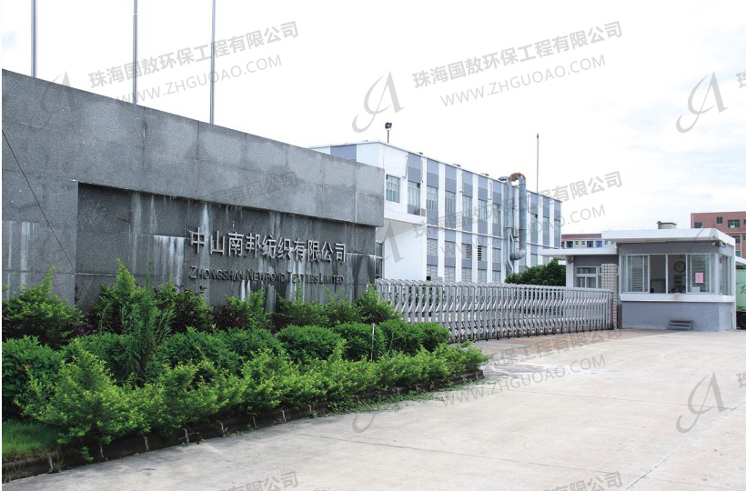 Guangdong Zhongshan Nanbang Textile Co., Ltd.