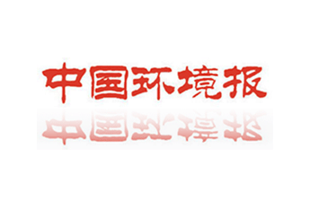 【環(huán)境要聞】廣東深圳開展專項執(zhí)法“利劍一號”行動